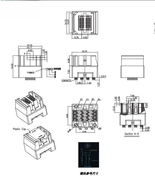 Side view mechanical outline with stack height, plastic cap, and screw reference dimensions for CONSHARE Mini SAS HD 4i vertical socket